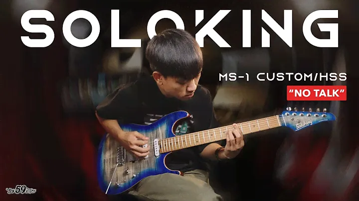 Soloking MS-1 Custom Roasted Maple HSS Flame Blue Burst (No Talk)