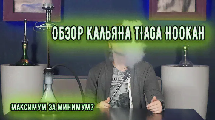 Обзор кальяна Tiaga Hookah