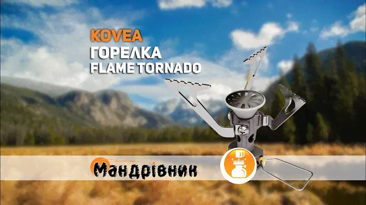 Горелка Kovea КВ-1005 Flame Tornado