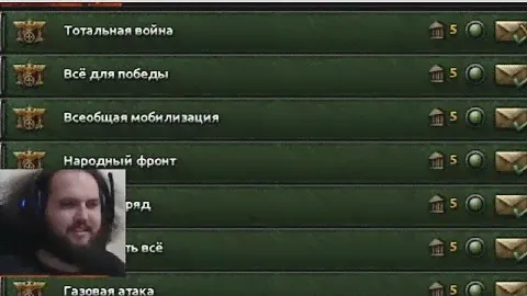 Есть два типа людей Hoi4