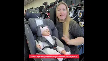 Зачем нужна правильная установка автокресла-2