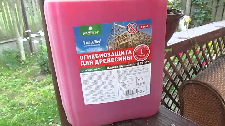 Огнебиозащита для древесины деревянного дома - Импортозамещение в 2015 году