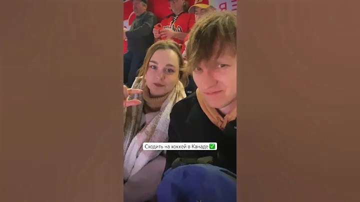 Исполнилась моя давняя мечта 🥹❤️ #канада#хоккей#иммиграциявканаду#calgaryflames